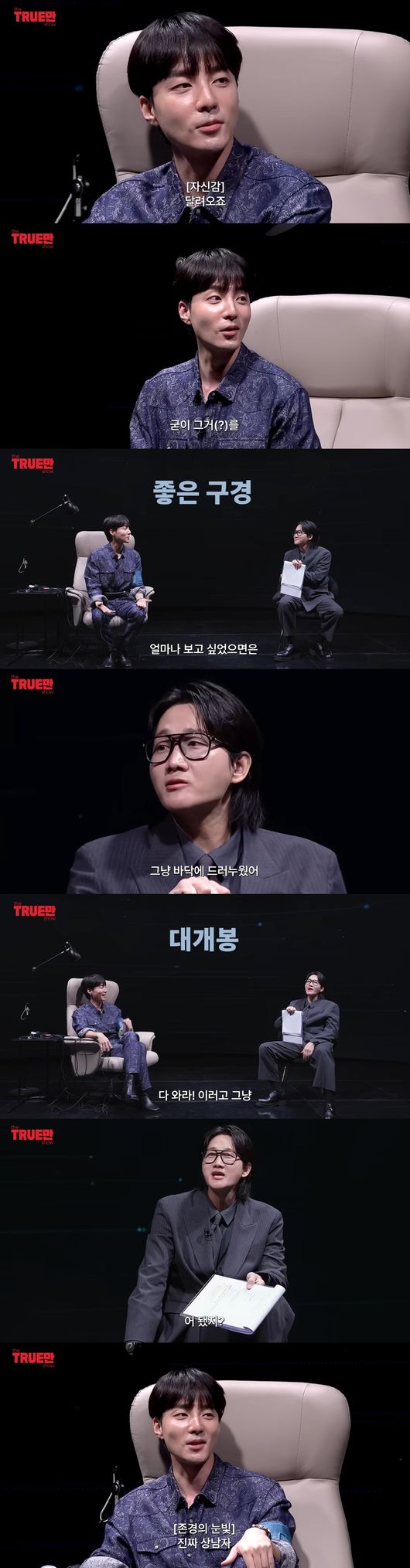 Roy Kim Recalls Embarrassing Marine Corps Moments: "Fellow Soldiers Rushed to Watch Me Shower" 2 'Ipman Yeolmyeon' video