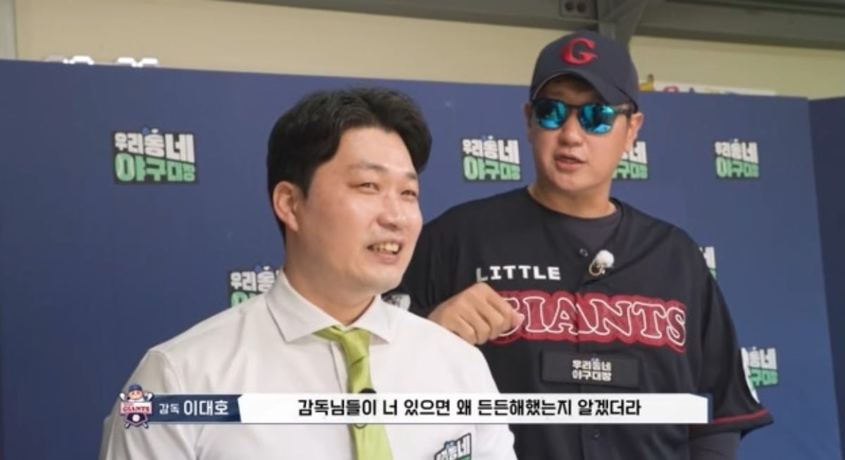 Oh Seung-hwan Reveals Manager Ambitions on 'Our Neighborhood Baseball Captain': "Please Create Little Lions!" Oh Seung-hwan Reveals Manager Ambitions on 'Our Neighborhood Baseball Captain':