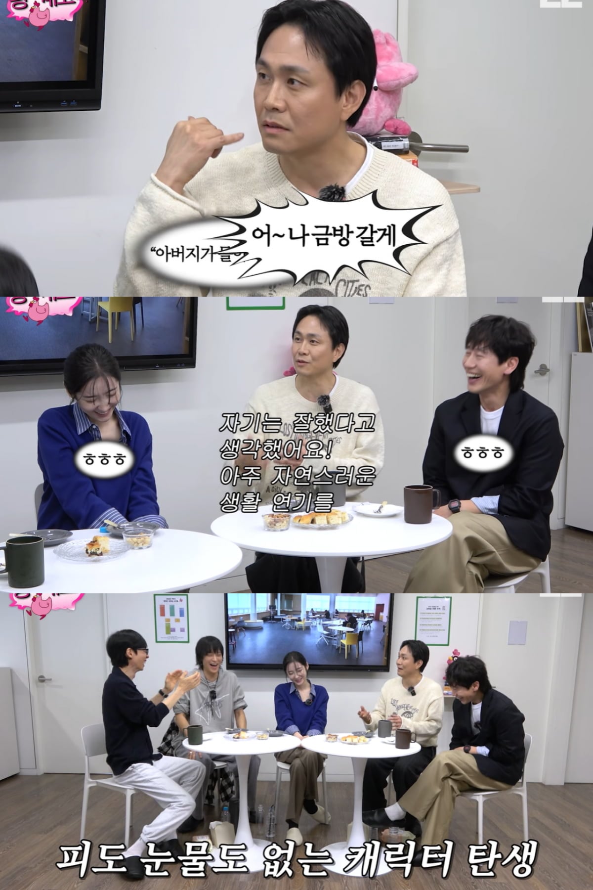 Oh Jung-se Once Thought He Was a Psychopath After a Hilarious Script Mishap on 'Pinggyego' 2 20260523185118494yhsd