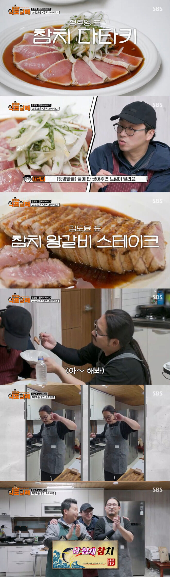 Jung Ho-young's Tuna Tataki vs. Kim Do-yoon's Tuna King Rib Steak: Who Won Choi Kang-rok's Heart on 'Sikpoiler'? Jung Ho-young's Tuna Tataki vs. Kim Do-yoon's Tuna King Rib Steak: Who Won Choi Kang-rok's Heart on 'Sikpoiler'?