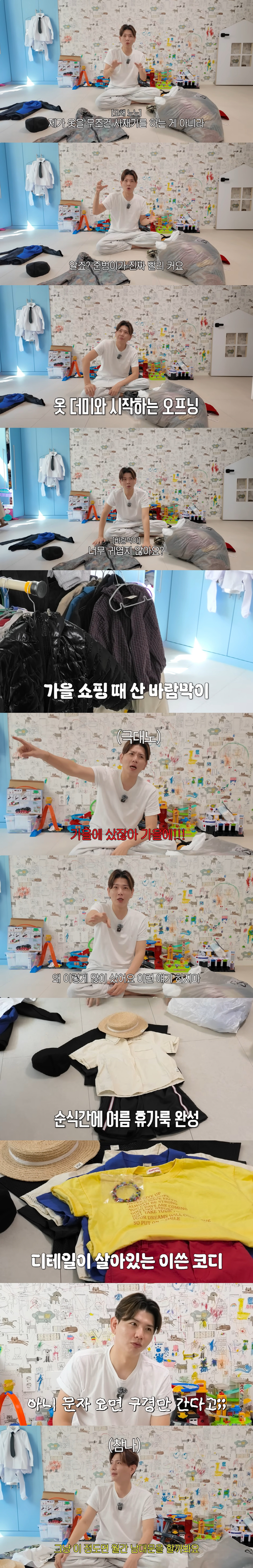 Jassy Defends His Shopping Spree for Son Junbeom: "I'm Not Hoarding, He's Just Growing Fast!" 2 20260523080251791crcl