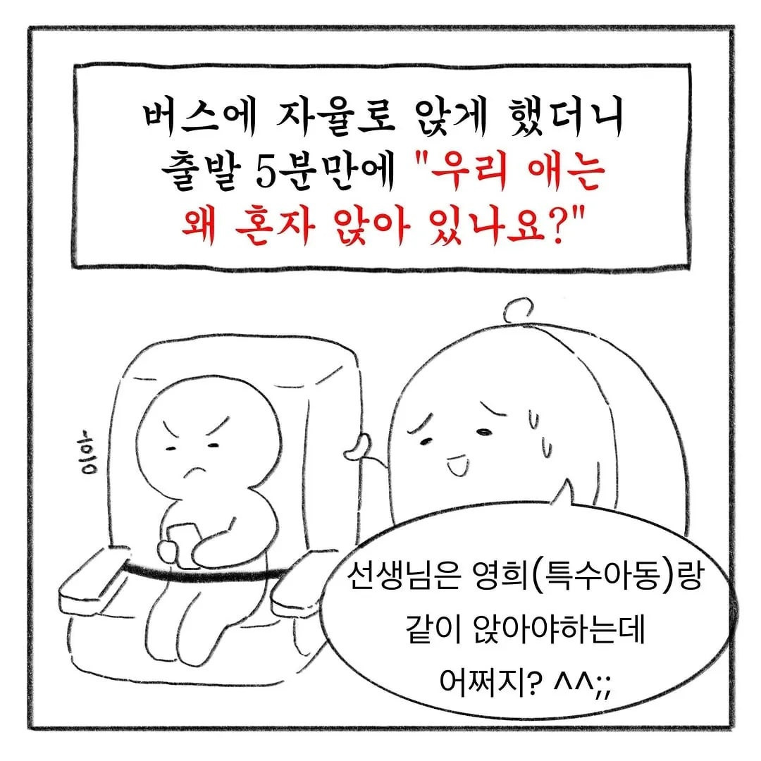 교사 멘붕시킨 수학여행 민원들 | 인스티즈
