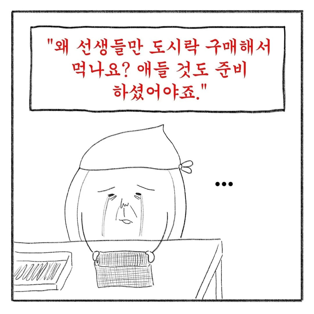 교사 멘붕시킨 수학여행 민원들 | 인스티즈