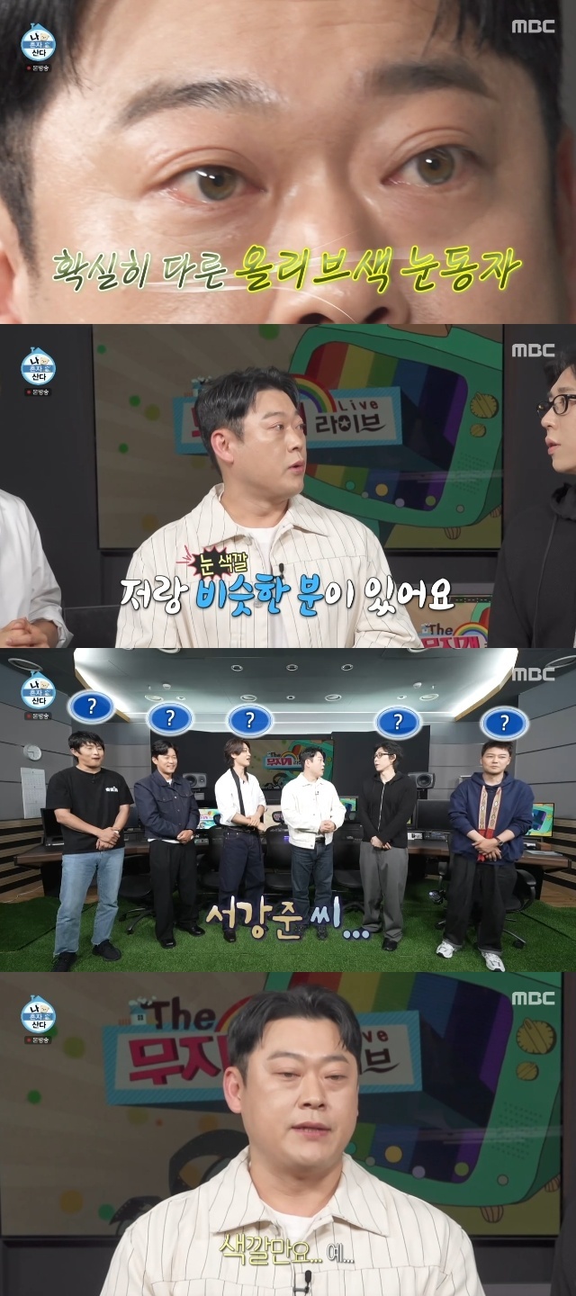 Lee Sun-min Claims to be a Lookalike of Go Ara, Seo Kang-joon, and Lee Sung-kyung Thanks to His Olive Eyes! 2 MBC ‘I Live Alone’ capture