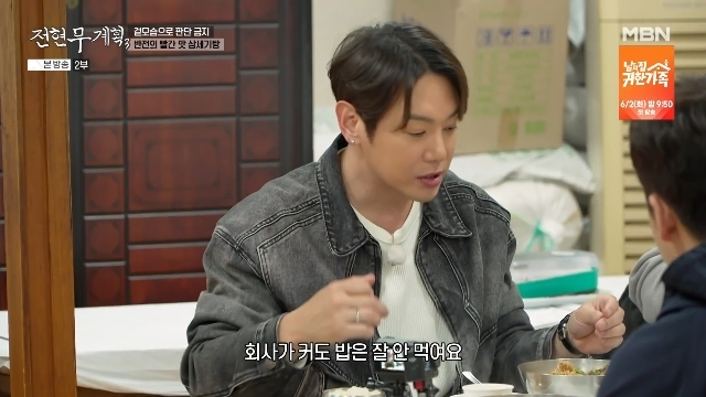 Fly to the Sky's Hwanhee Opens Up About Rookie Days: "Even at a Big Company, We Only Ate Chinese Food" Fly to the Sky's Hwanhee Opens Up About Rookie Days: