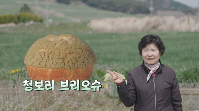 사진 제공=쿠팡플레이 오리지널 예능 ‘봉주르빵집’