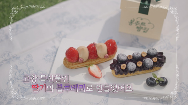 사진 제공=쿠팡플레이 오리지널 예능 ‘봉주르빵집’