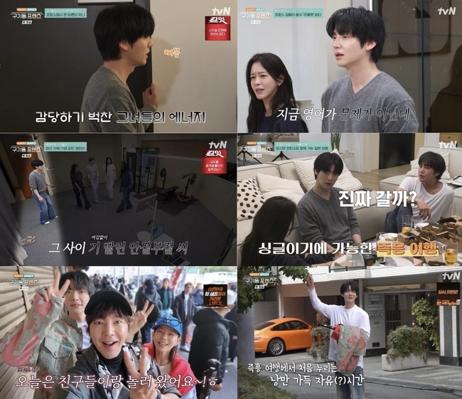 Ahn Jae-hyun Returns with a Bright Smile and Soft Charm on 'Gugidong Friends'! Ahn Jae-hyun Returns with a Bright Smile and Soft Charm on 'Gugidong Friends'!