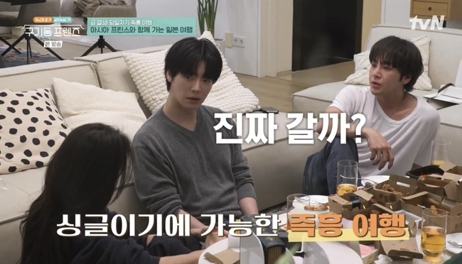 사진 제공= tvN ‘구기동 프렌즈’
