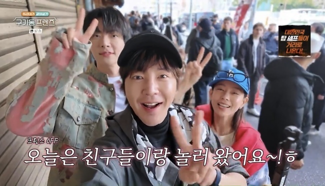 사진 제공= tvN ‘구기동 프렌즈’
