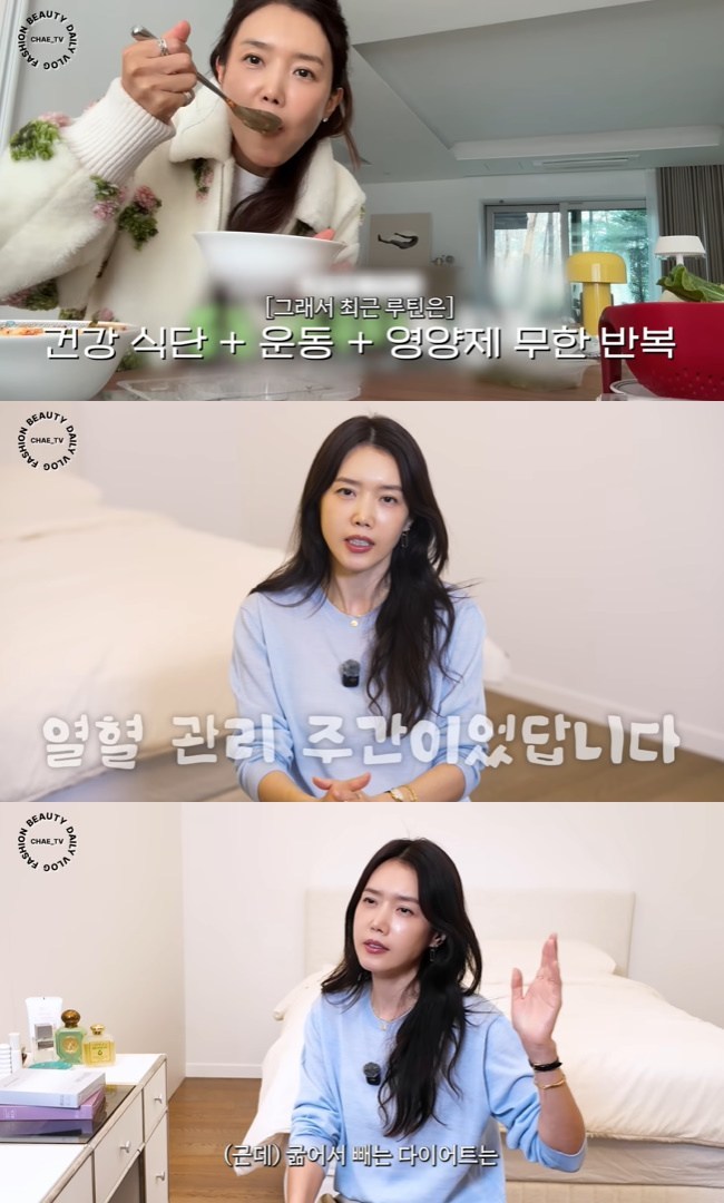 Chae Jung-an Shares Her Beauty Secrets: "Starving Yourself Makes Your Face Age Faster" 2 Capture from 'Chae Jung-an TV' channel video