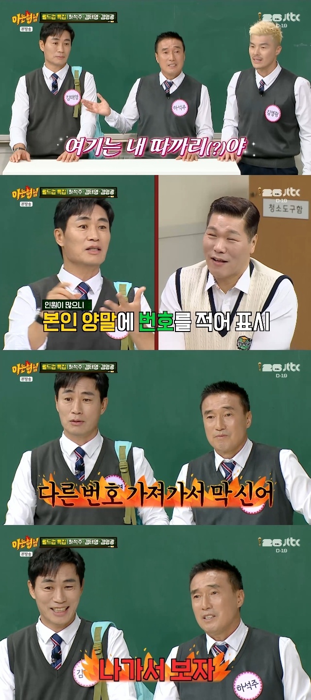 JTBC ‘Knowing Bros’ capture