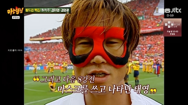 Former Soccer Star Kim Tae-young Recalls His "Tiger Mask" Days on Knowing Bros, Comparing It to Son Heung-min's Mask! Former Soccer Star Kim Tae-young Recalls His