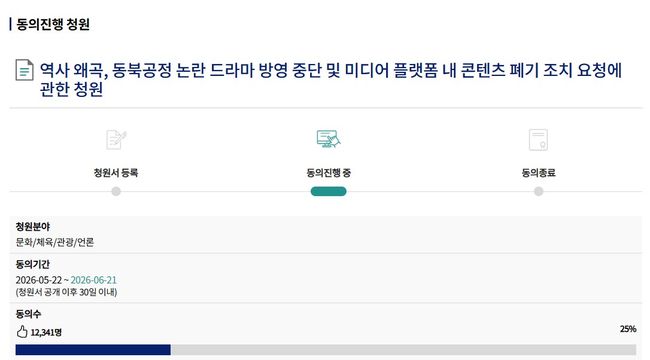 [정보/소식] '21세기 대군부인' 폐기해주세요…국민 청원 하루 만에 25% 달성 [Oh!쎈 이슈] | 인스티즈