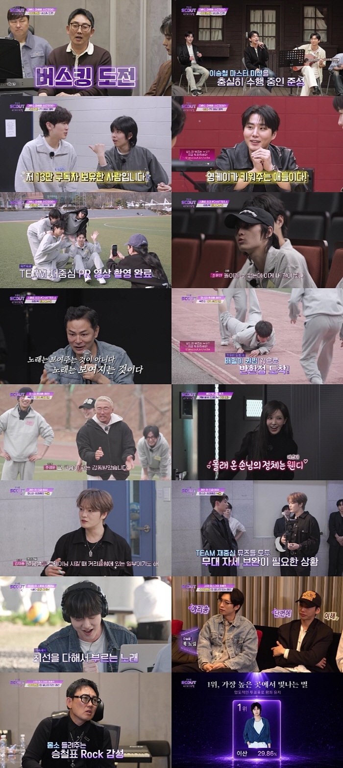 Kim Jaejoong Gives Brutal Feedback to Kim Yunsu: "Sounds Like Karaoke" on 'The Scout' Kim Jaejoong Gives Brutal Feedback to Kim Yunsu: