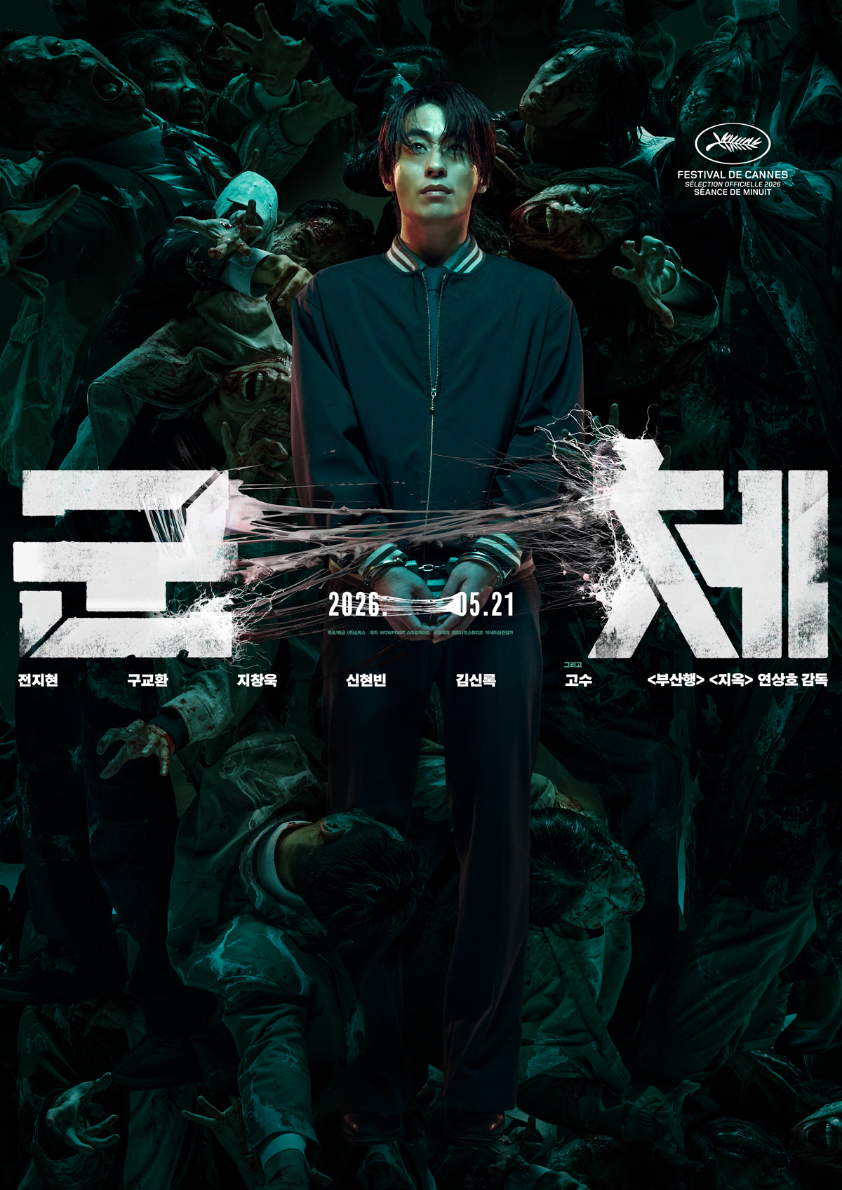 Photo = 'Gunche' Poster