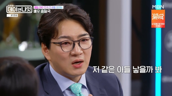 Song Il-gook Once Wanted Twin Daughters After Triplets, But His Mother-in-Law Said No! Song Il-gook Once Wanted Twin Daughters After Triplets, But His Mother-in-Law Said No!
