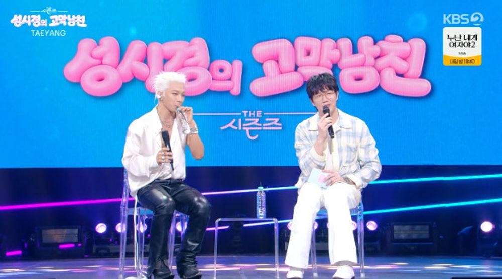 Taeyang Recalls Hilarious Rookie Story: "Sung Si Kyung's Mukbang YouTube Didn't Surprise Me!" 4 20260523003323110zzrf