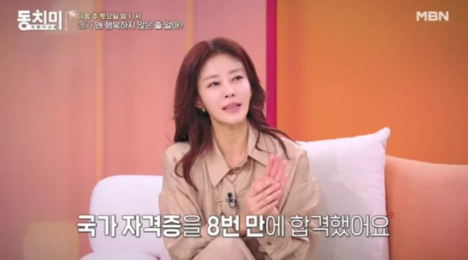 Photo=MBN 'Dongchimi'
