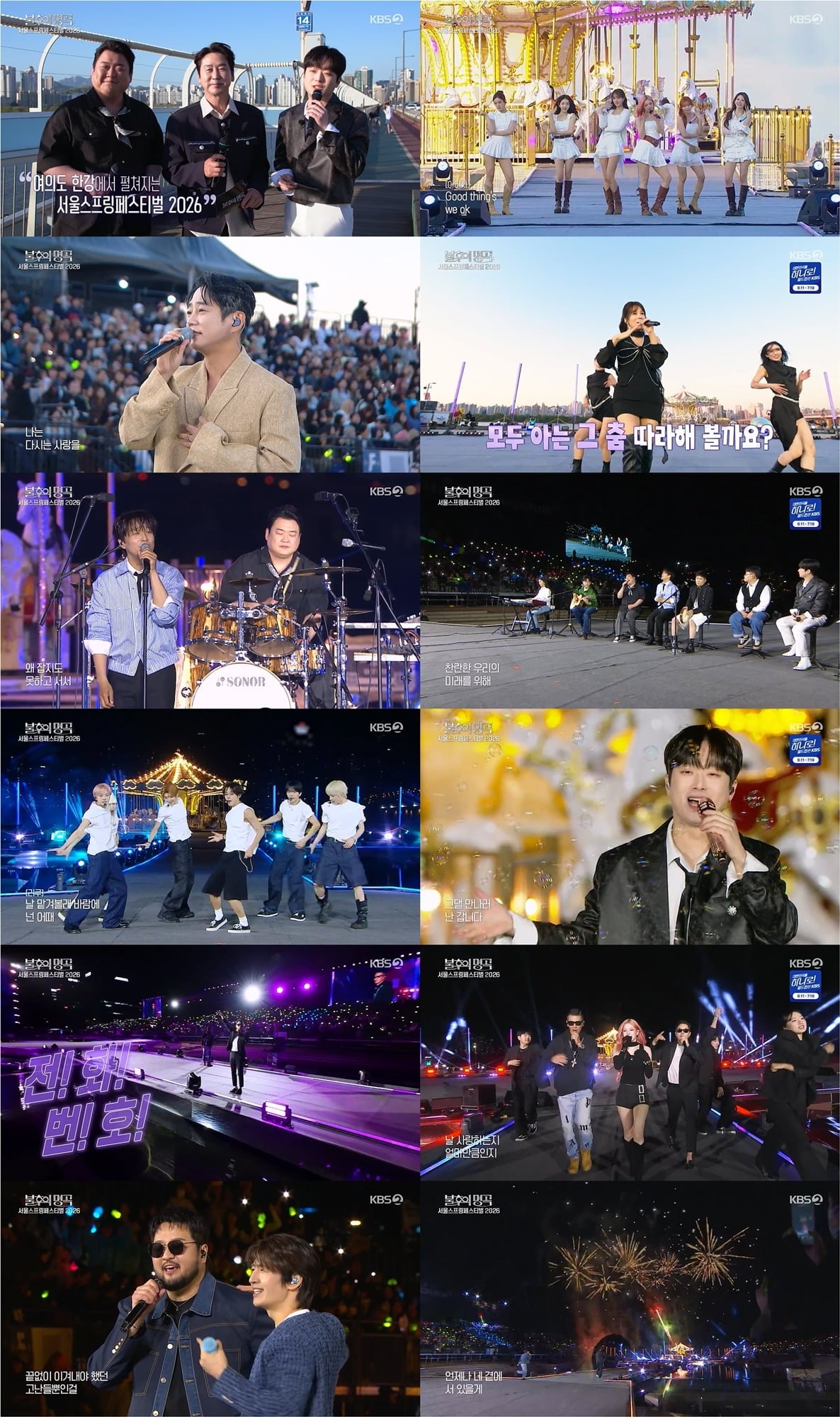 Photo=KBS2 'Immortal Songs'