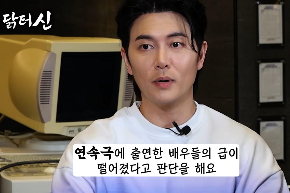 Why Actor Jaehee Took a 3-Year Hiatus Despite Hitting 30% Viewership Ratings! 2 출처:채널 '닭터신'
