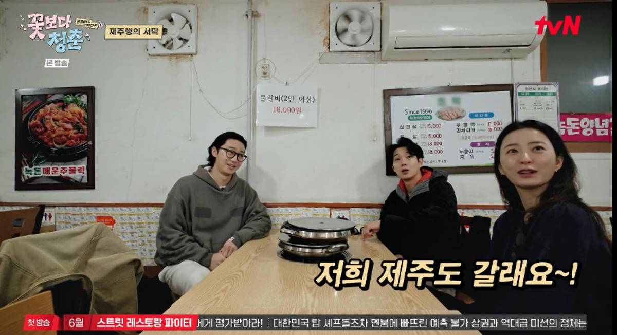 출처:tvN '꽃보다 청춘'