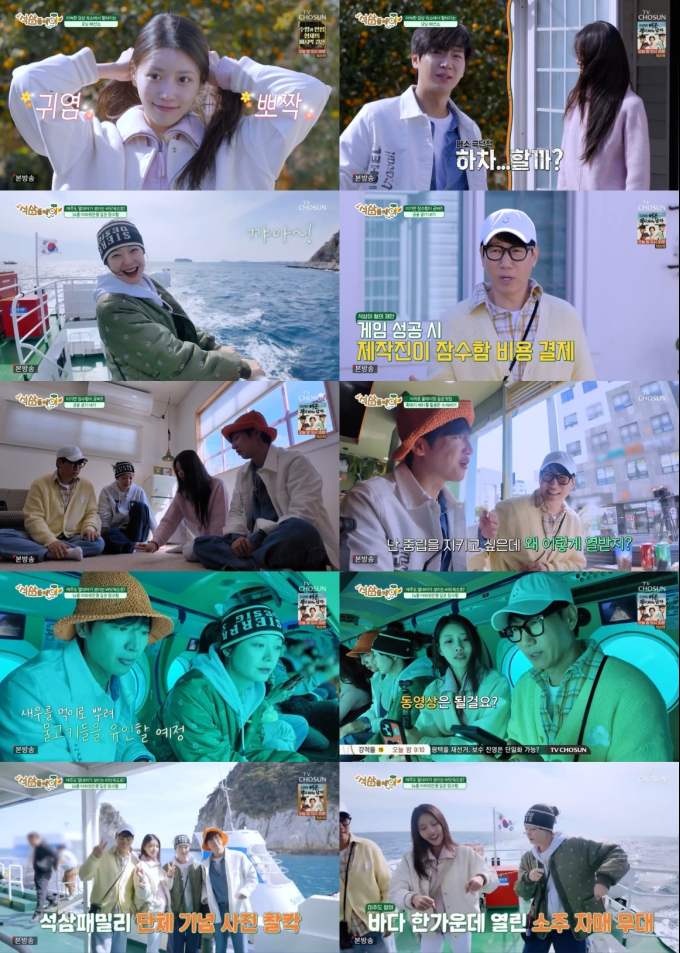 "Seoksam Play" Takes Over Jeju Island with Total Chaos!