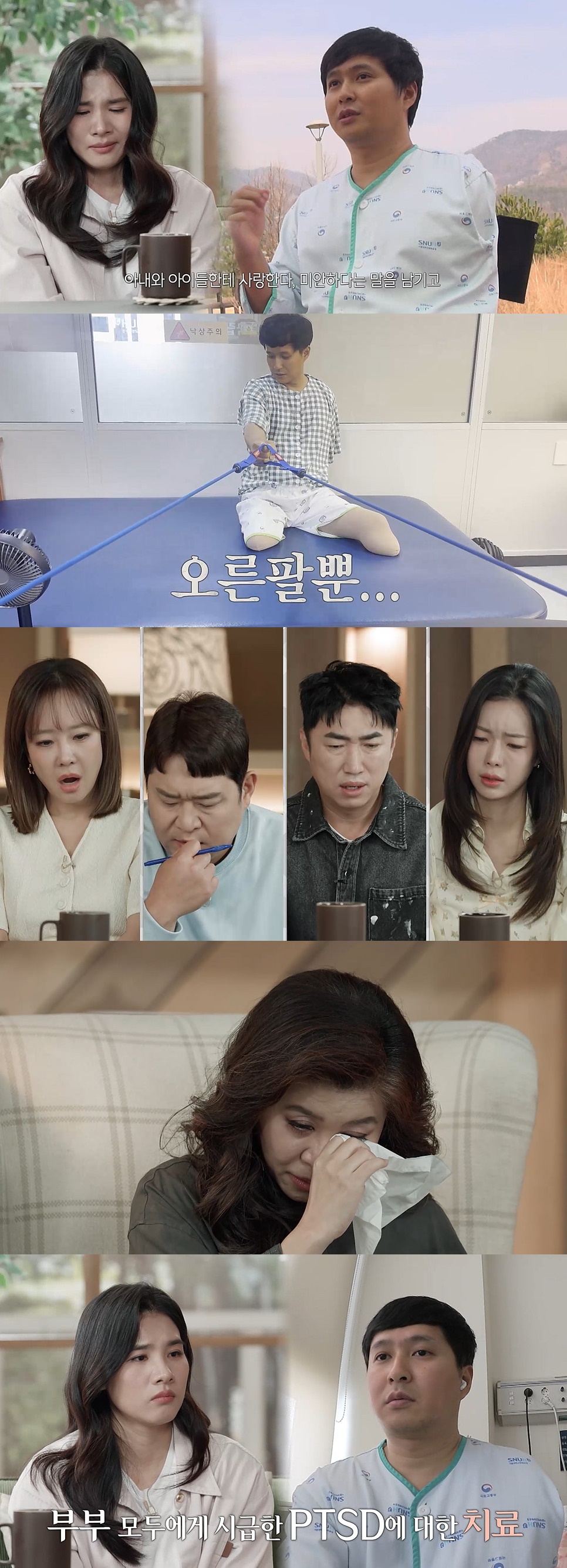 Heartbreaking Story of 'Hand and Foot Couple' on 'Oh Eun-young Report - Again, Love': Husband Struggles After Tragic Accident Heartbreaking Story of 'Hand and Foot Couple' on 'Oh Eun-young Report - Again, Love': Husband Struggles After Tragic Accident
