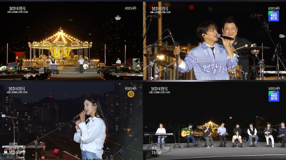 Amutda Band Fills Han River With Healing Melodies on 'Immortal Songs' Amutda Band Fills Han River With Healing Melodies on 'Immortal Songs'