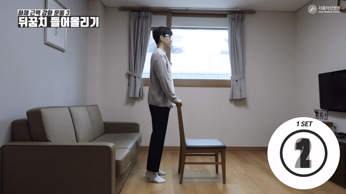 뒤꿈치 들어올리기. [영상=유튜브 @서울아산병원]