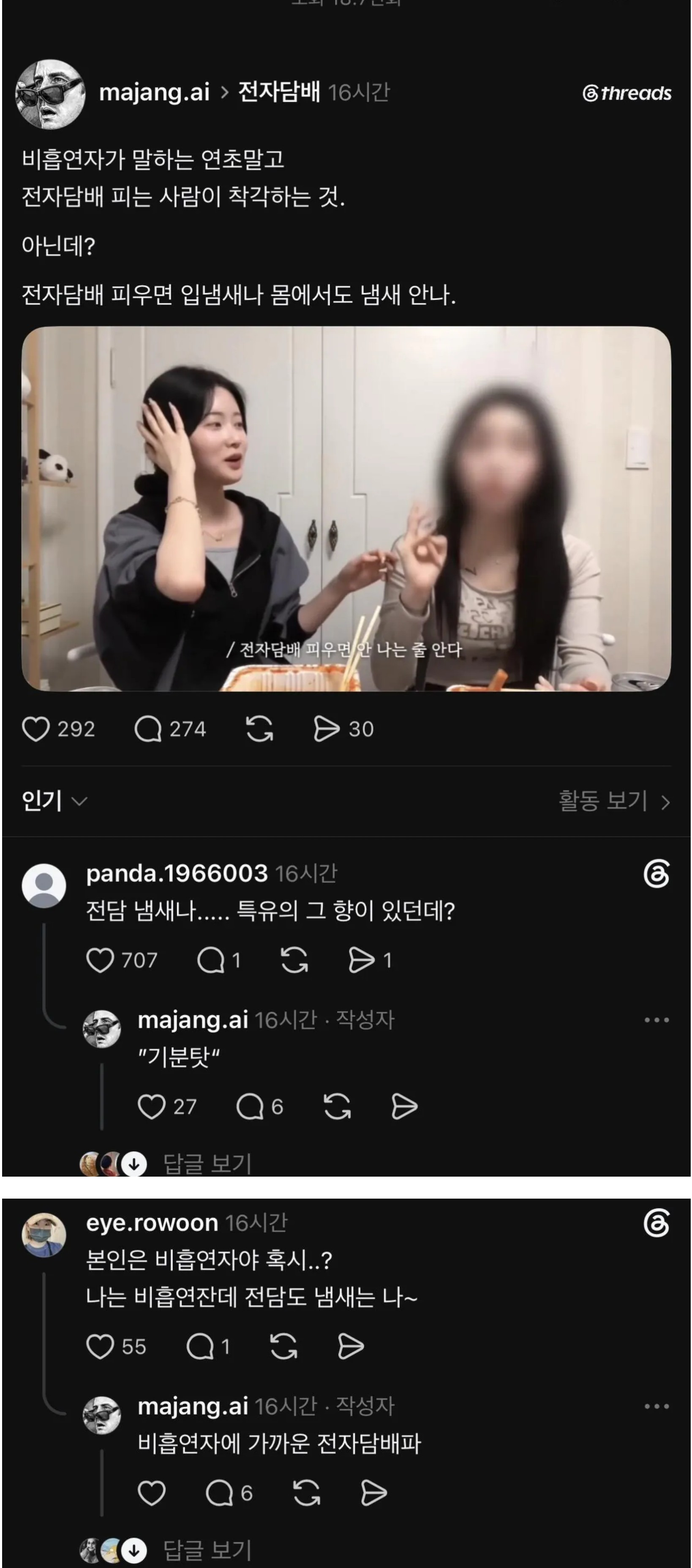 현재 갑론을박 갈린다는 흡연자의 주장 | 인스티즈