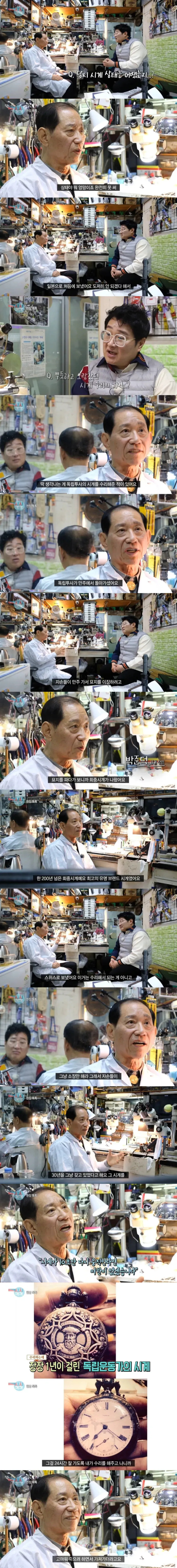 시계 명장이 말하는 수리할 맛이 났다는 시계 | 인스티즈