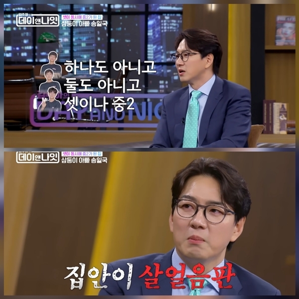 사진=김주하의 데이앤나잇