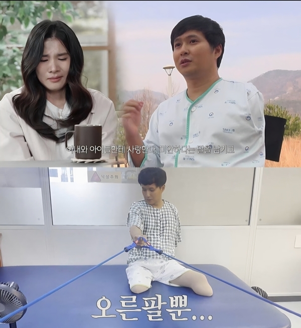 "I Just Prayed He'd Survive": Heartbreaking Story of a Wife Supporting Her Husband After Tragic Accident 2 사진=MBC 오은영 리포트