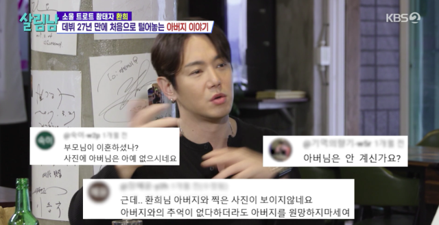Hwanhee Opens Up About Family History After 27 Years: "My Mother Divorced 2 Years Ago" on 'Mr. House Husband 2' Hwanhee Opens Up About Family History After 27 Years: