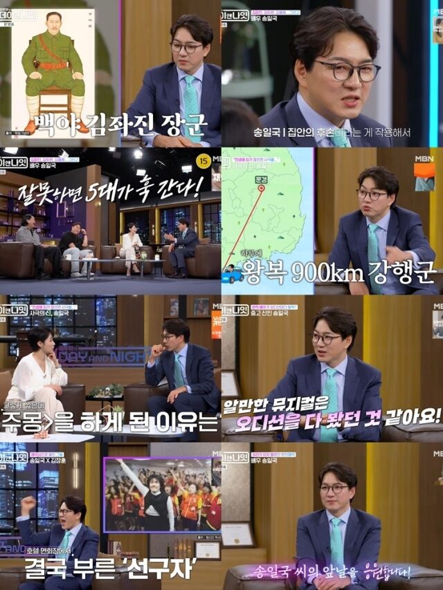 MBN 'Kim Ju-ha's Day & Night'