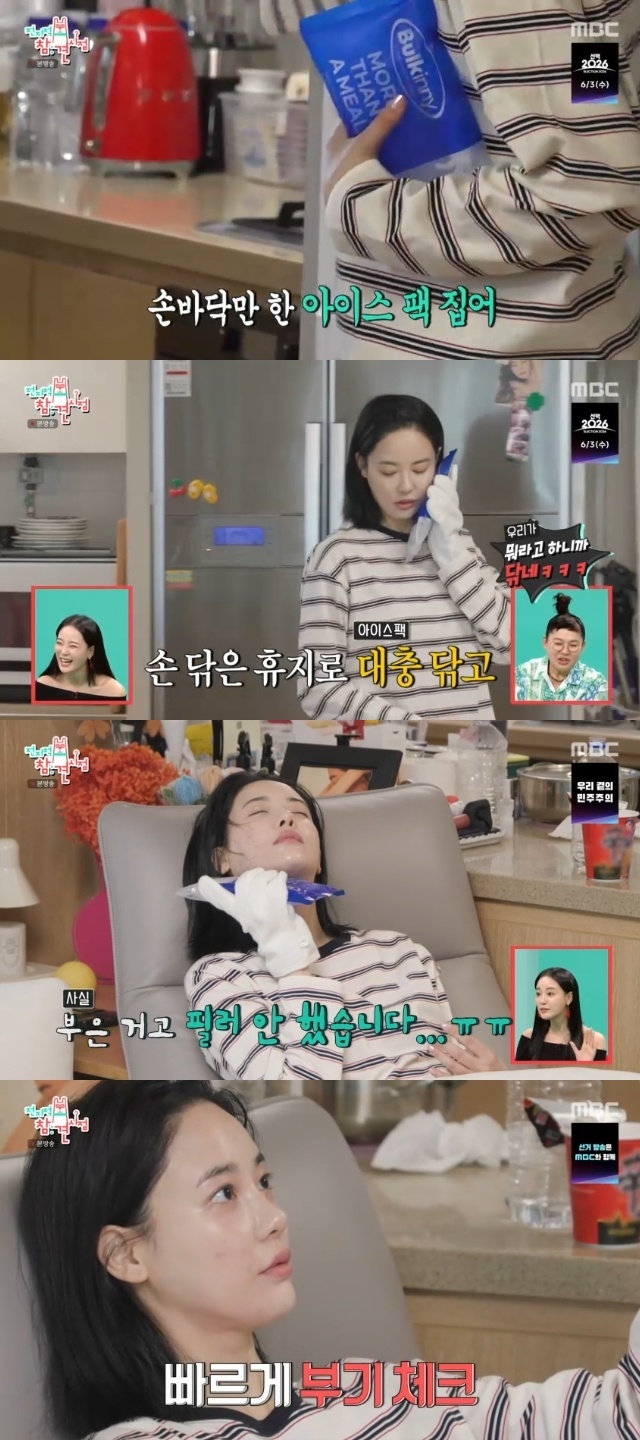 MBC ‘Omniscient Interfering View’ capture