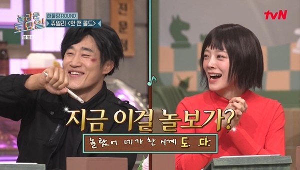 Kim Se-jeong's "Superstar" Confession Leaves Kim Dong-hyun Completely Flustered on 'Amazing Saturday'! Kim Se-jeong's