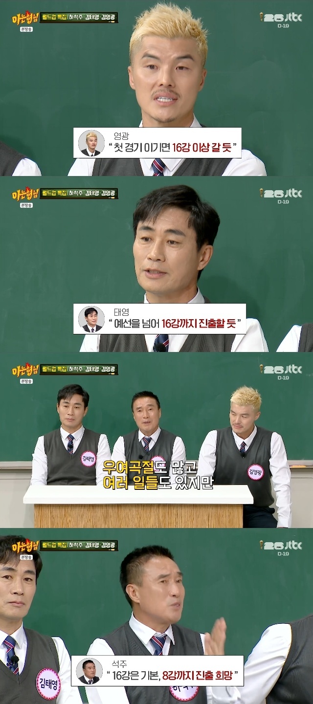 JTBC ‘Knowing Bros’ capture