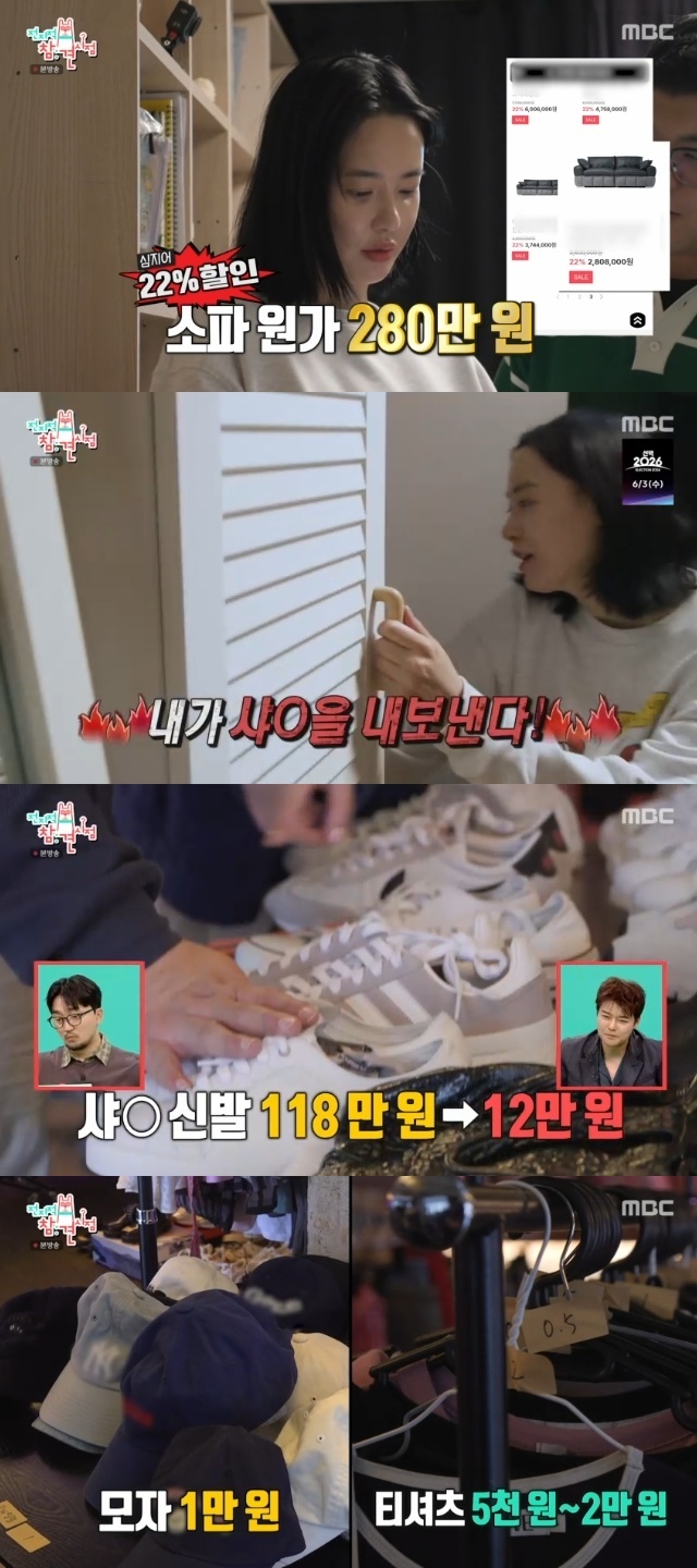 MBC ‘Omniscient Interfering View’ capture