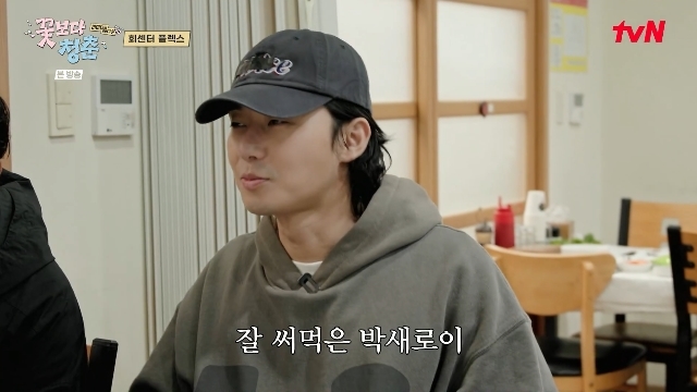 Park Seo Joon Uses a Cool Line Learned from "Father" Son Hyun Joo While Drinking Soju on 'Youth Over Flowers' Park Seo Joon Uses a Cool Line Learned from