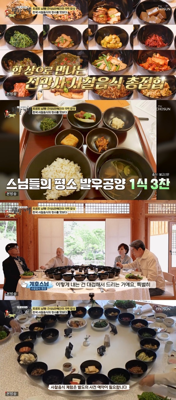TV CHOSUN ‘식객 허영만의 백반기행’ 캡처