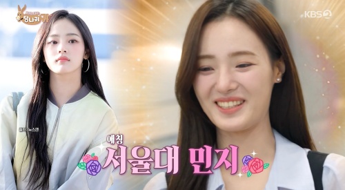 Park Hyo-jin, the 'SNU Minji' Set to Become the Face of KBS! Even Keeps a Makeup Correction Note on 'Boss in the Mirror' Park Hyo-jin, the 'SNU Minji' Set to Become the Face of KBS! Even Keeps a Makeup Correction Note on 'Boss in the Mirror'