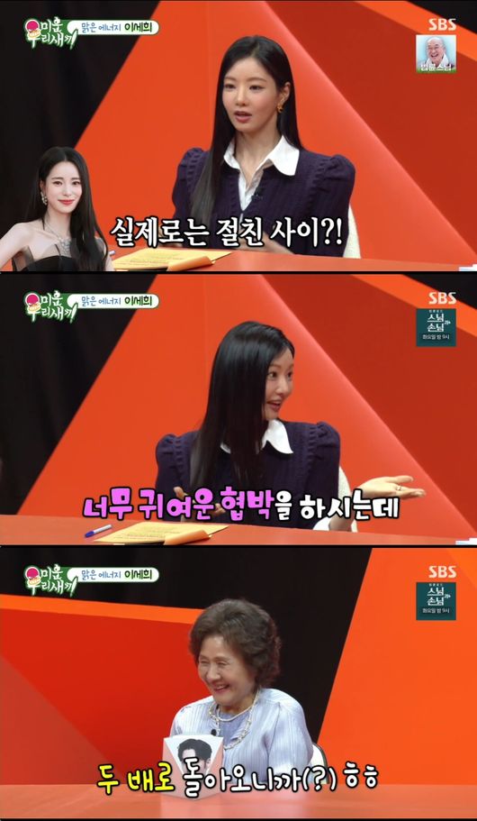 "I'll Give You Double Back!" Lim Ji-yeon's Legendary Generosity Surprises Lee Se-hee on 'My Little Old Boy' 2 20260524212703460hvai