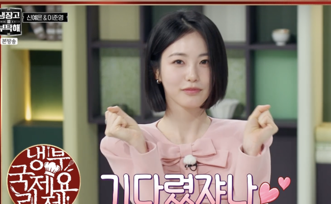 "I Became the Only Weird Person!" Shin Ye-eun Reveals the Truth Behind Her Viral International Film Festival Pose on 'Please Take Care of My Refrigerator'