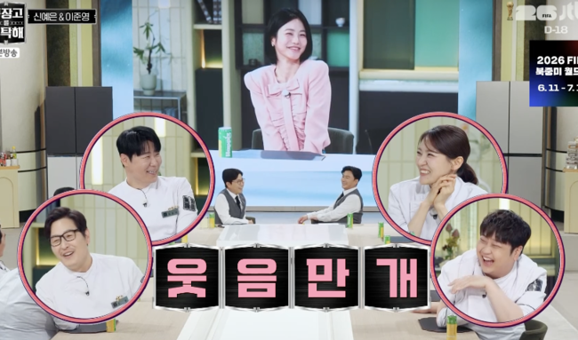 "I Became the Only Weird Person!" Shin Ye-eun Reveals the Truth Behind Her Viral International Film Festival Pose on 'Please Take Care of My Refrigerator' 2 20260524213957981tgtl