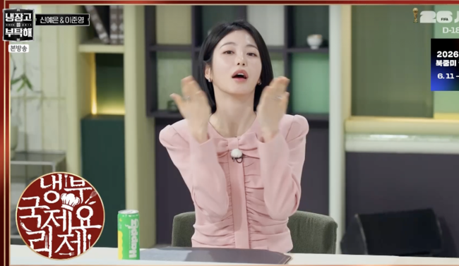 "I Became the Only Weird Person!" Shin Ye-eun Reveals the Truth Behind Her Viral International Film Festival Pose on 'Please Take Care of My Refrigerator' 3 20260524213958358jmmq