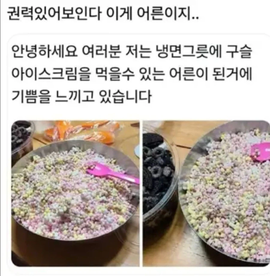 이게 어른이지.jpg | 인스티즈