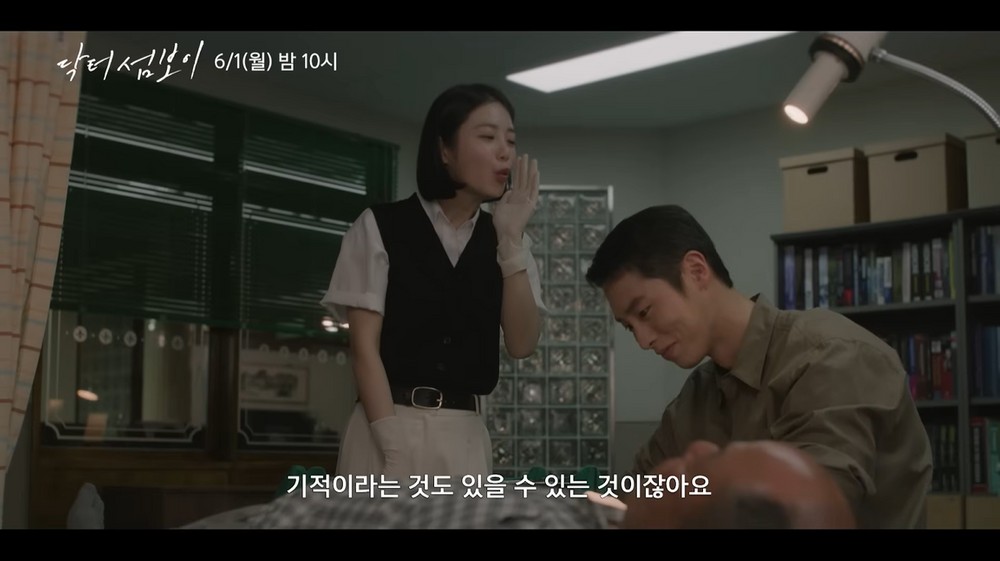 Get Ready for 'Doctor Island Boy'! Lee Jae-wook and Shin Ye-eun Team Up for a Healing Romance 3 20260524183200459rzti