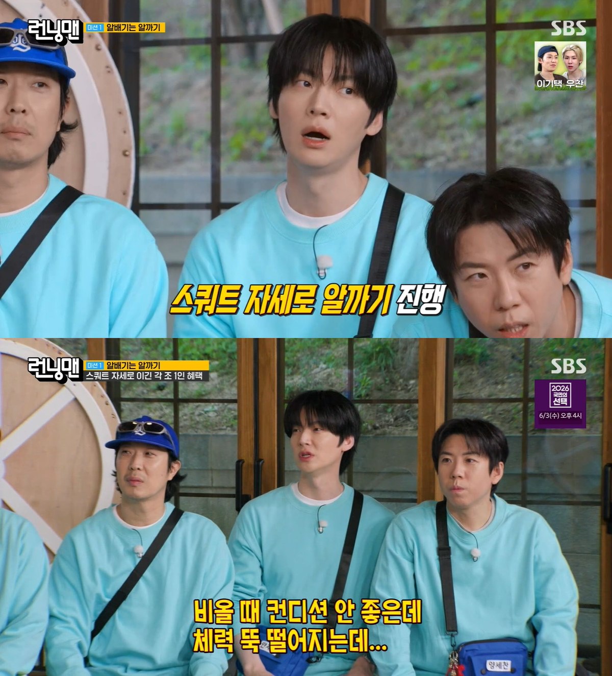Kang Sora Stuns with "Perfect Squat" Form One Year After Childbirth, Earning Kim Jong Kook's Approval on 'Running Man' 2 사진= SBS '런닝맨'